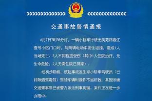 米克尔：弗爵爷的死亡凝视吓到我差点拉裤子 他已原谅我的违约